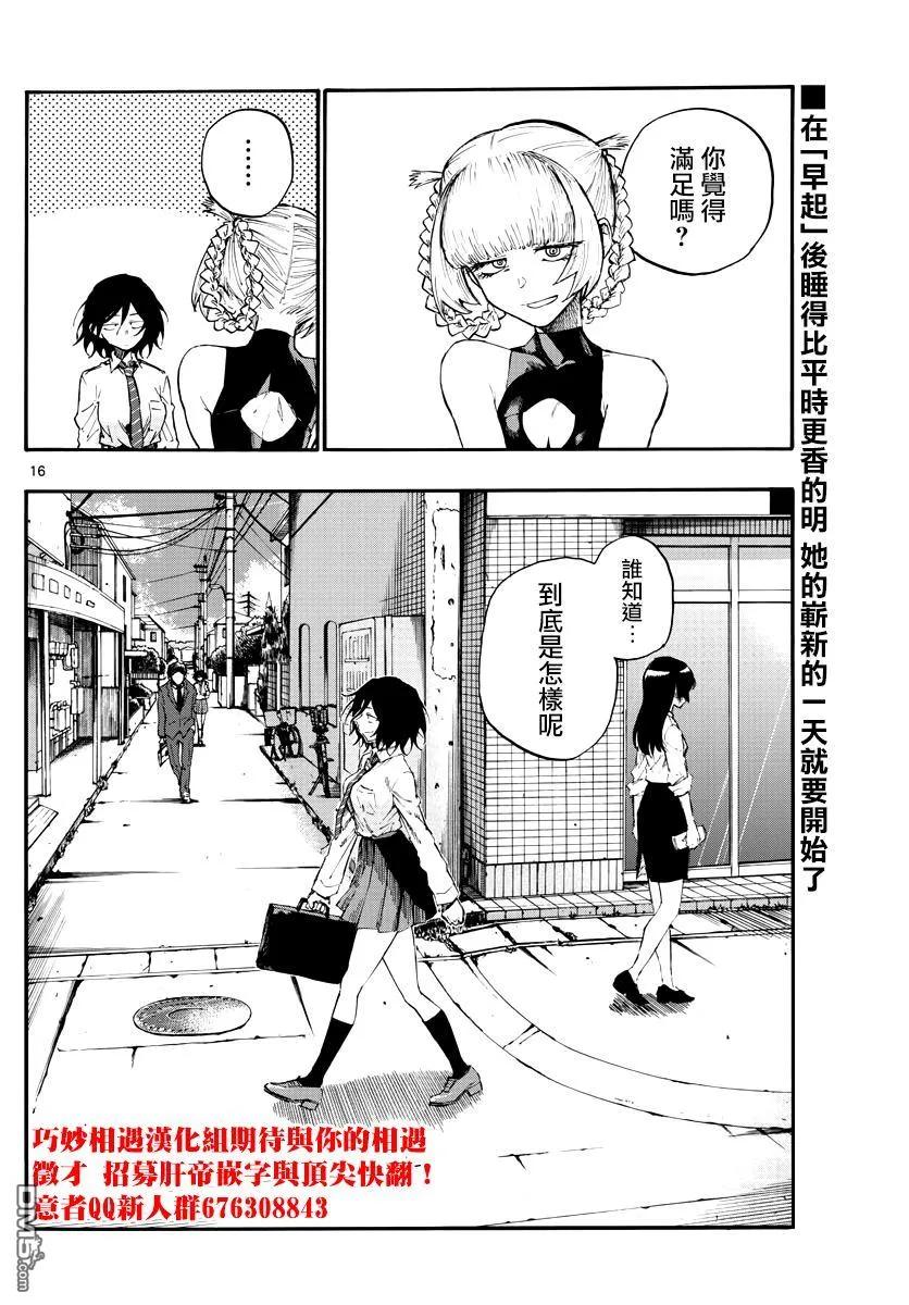 那徜徉在夜晚的歌声11话 需求与供给