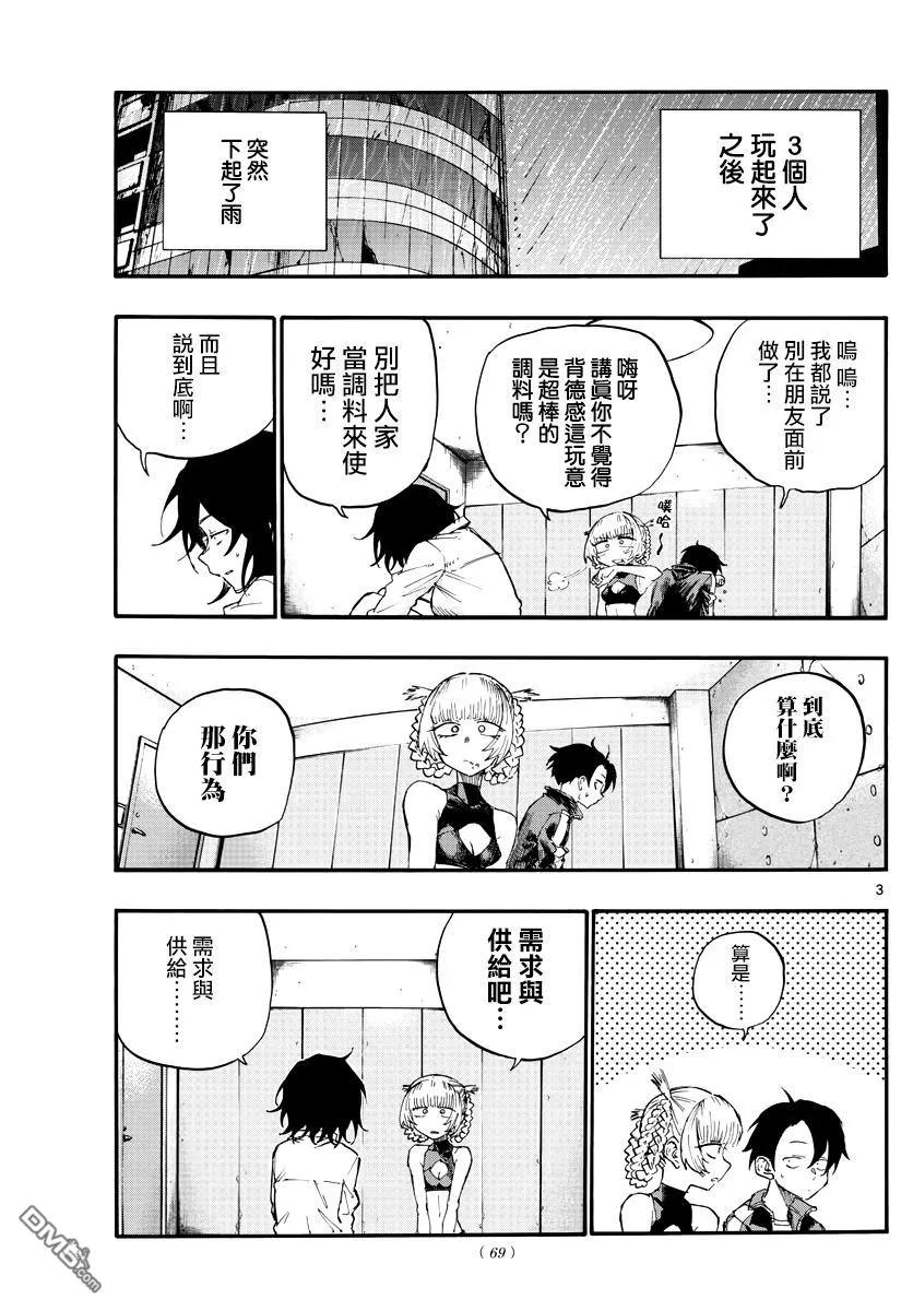 那徜徉在夜晚的歌声11话 需求与供给