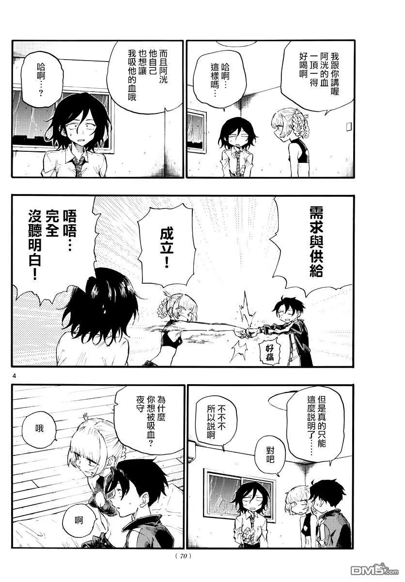 那徜徉在夜晚的歌声11话 需求与供给