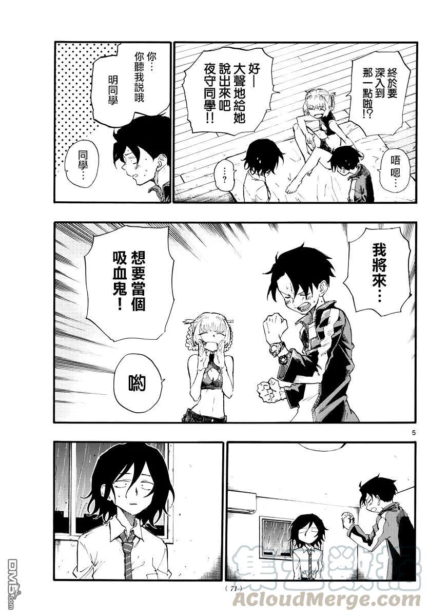 那徜徉在夜晚的歌声11话 需求与供给