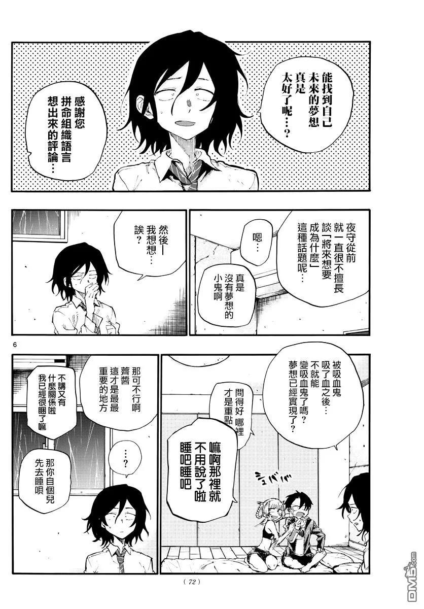 那徜徉在夜晚的歌声11话 需求与供给