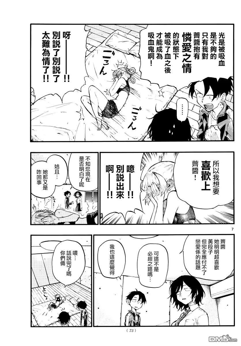 那徜徉在夜晚的歌声11话 需求与供给