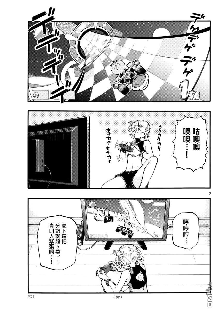 那徜徉在夜晚的歌声12话 那可真让人头疼啊