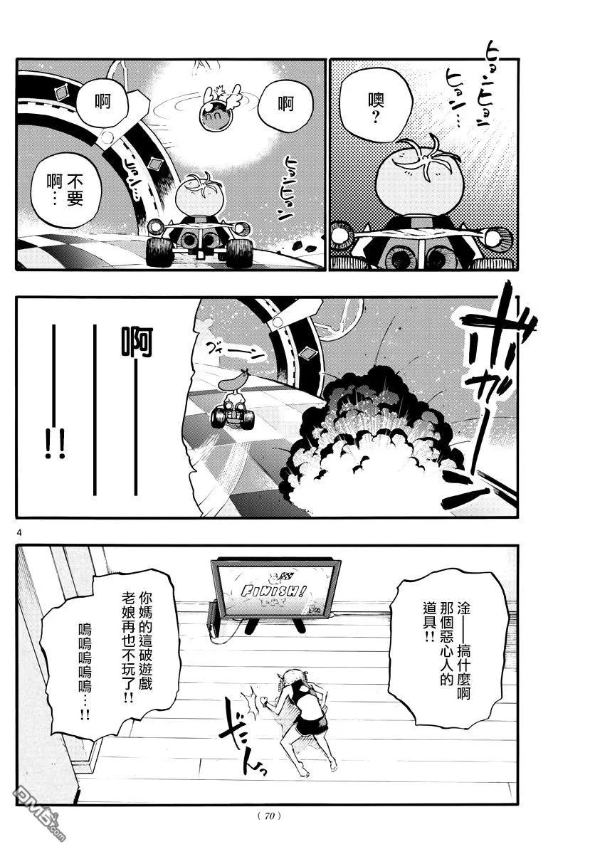 那徜徉在夜晚的歌声12话 那可真让人头疼啊