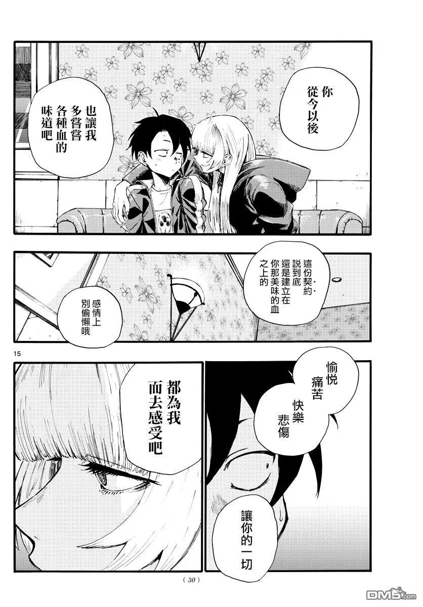 那徜徉在夜晚的歌声13话 能休息的店