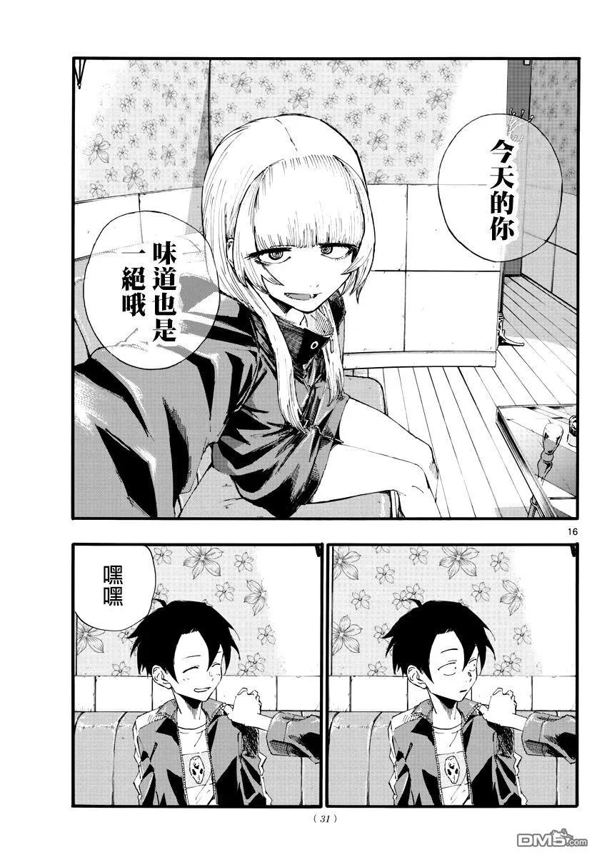 那徜徉在夜晚的歌声13话 能休息的店