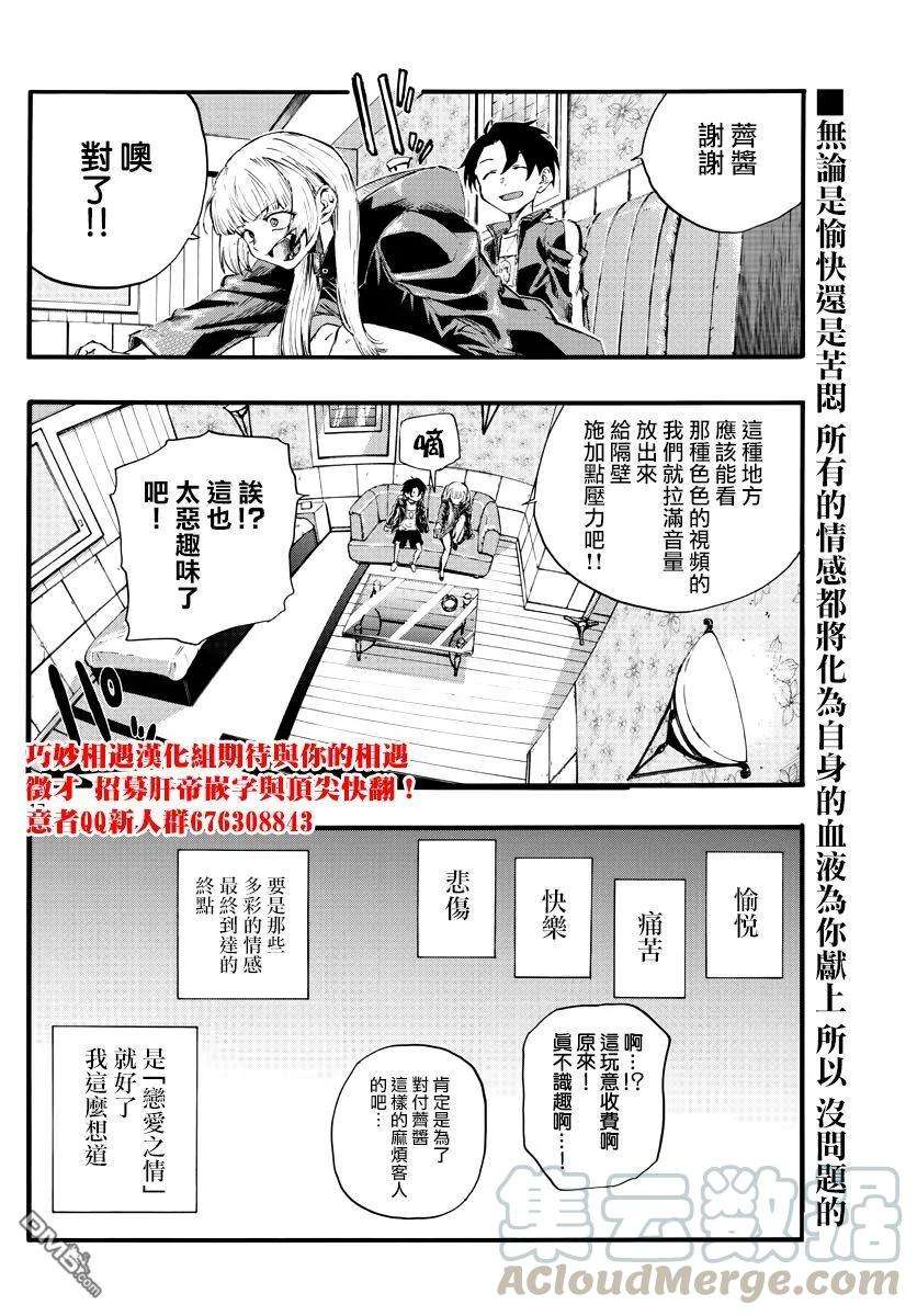 那徜徉在夜晚的歌声13话 能休息的店