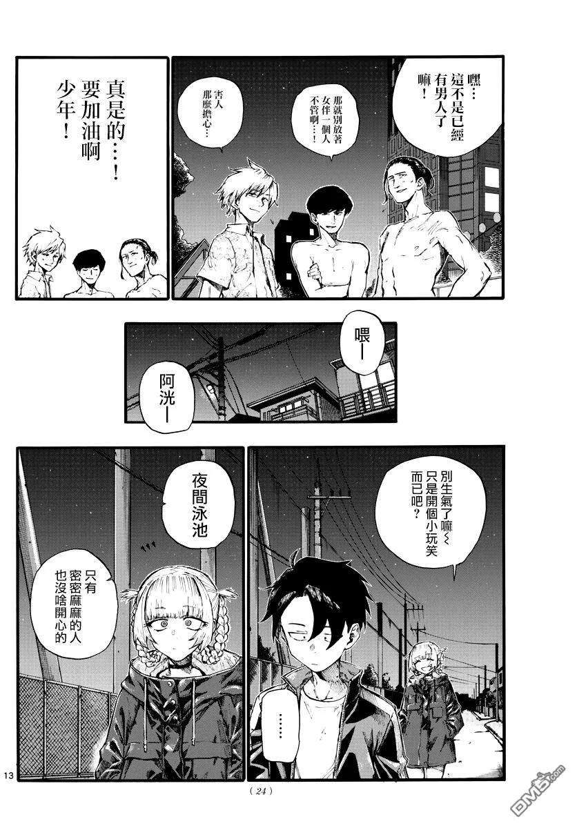 那徜徉在夜晚的歌声14话 你是天才洋气仔么