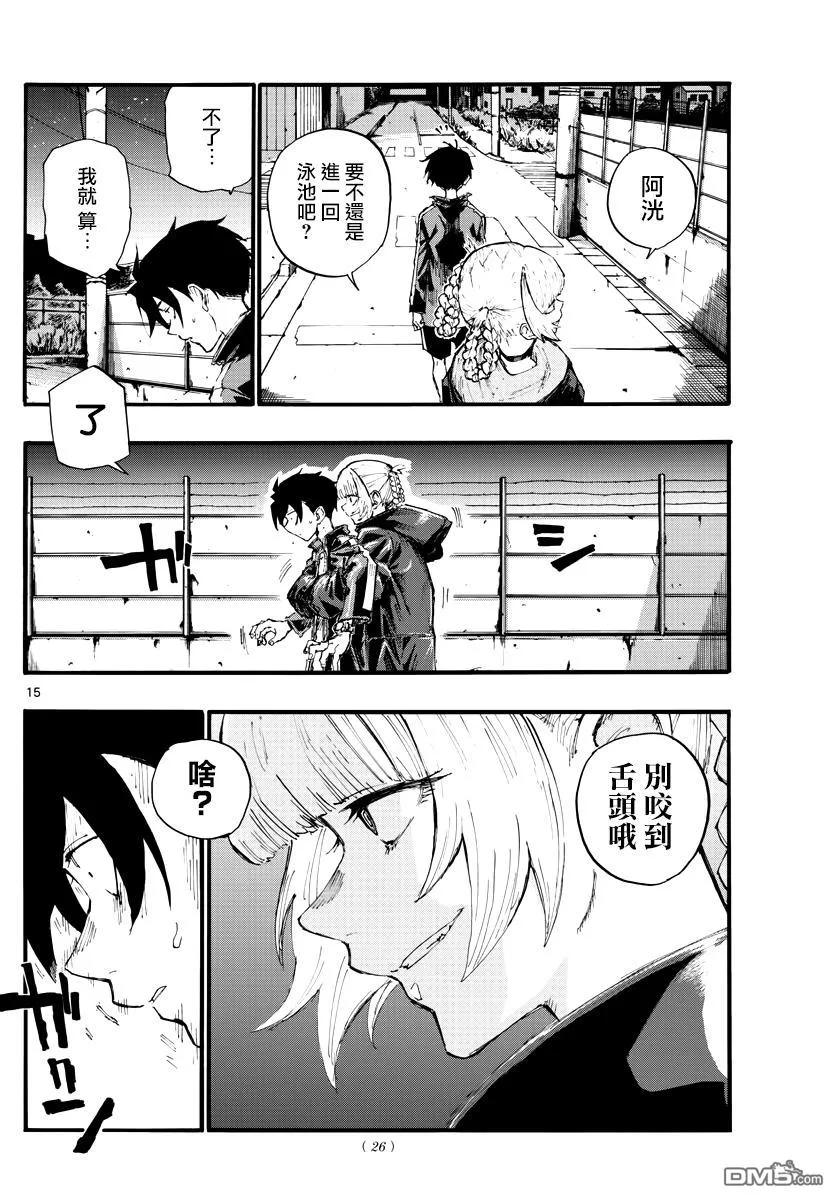 那徜徉在夜晚的歌声14话 你是天才洋气仔么