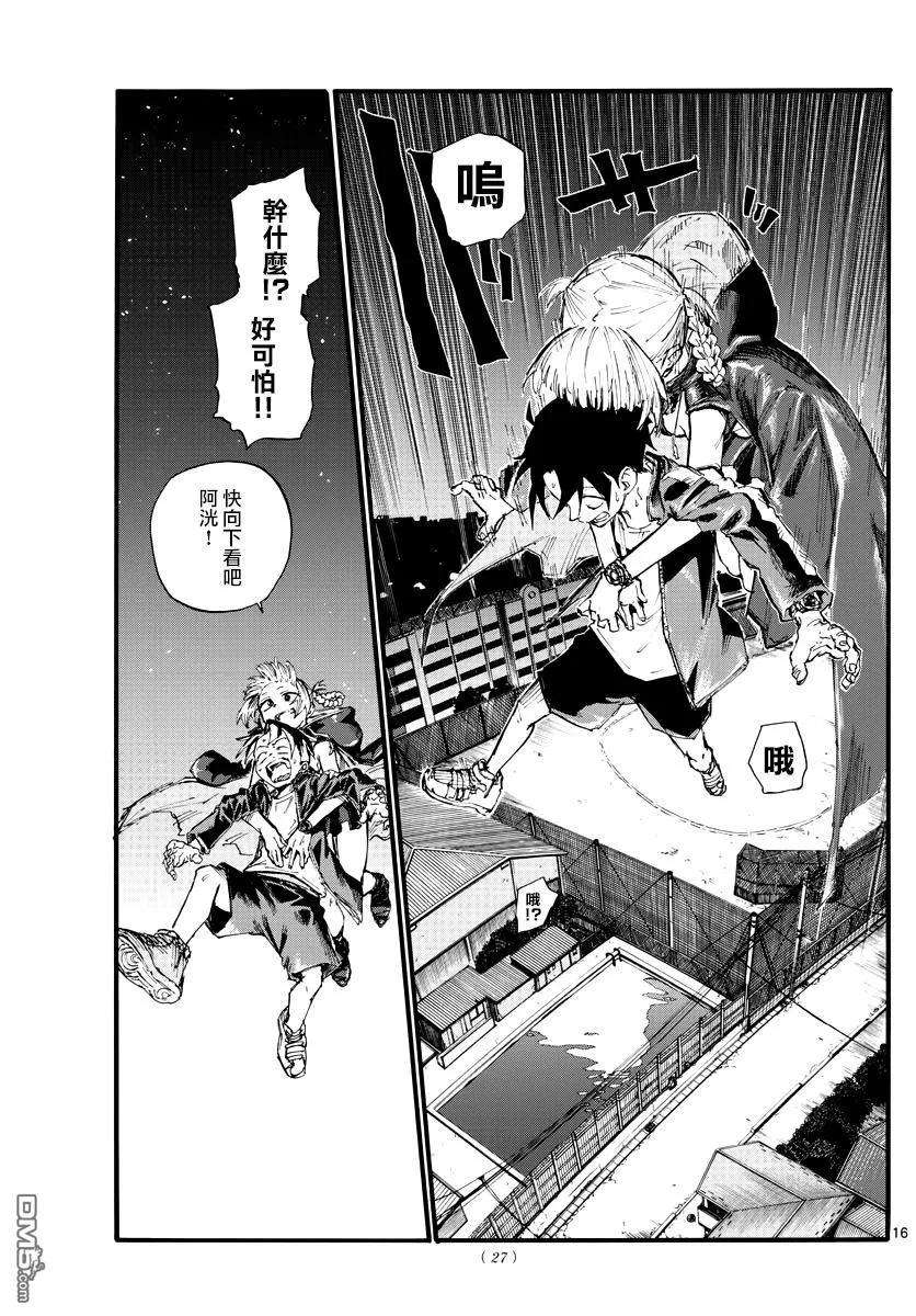 那徜徉在夜晚的歌声14话 你是天才洋气仔么