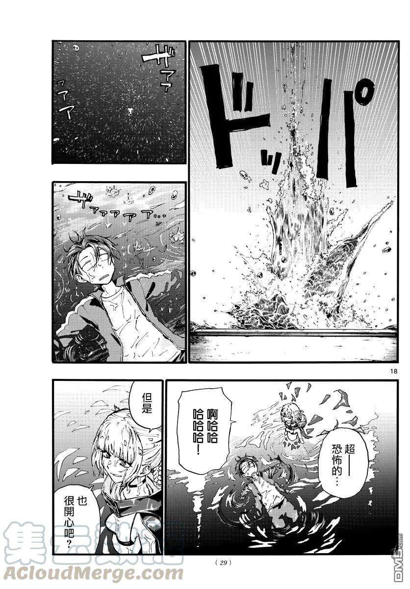 那徜徉在夜晚的歌声14话 你是天才洋气仔么