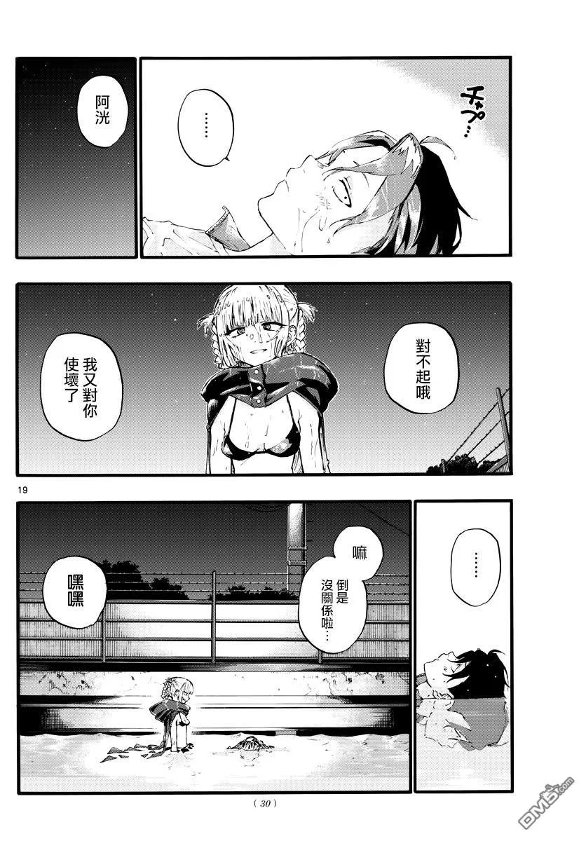 那徜徉在夜晚的歌声14话 你是天才洋气仔么