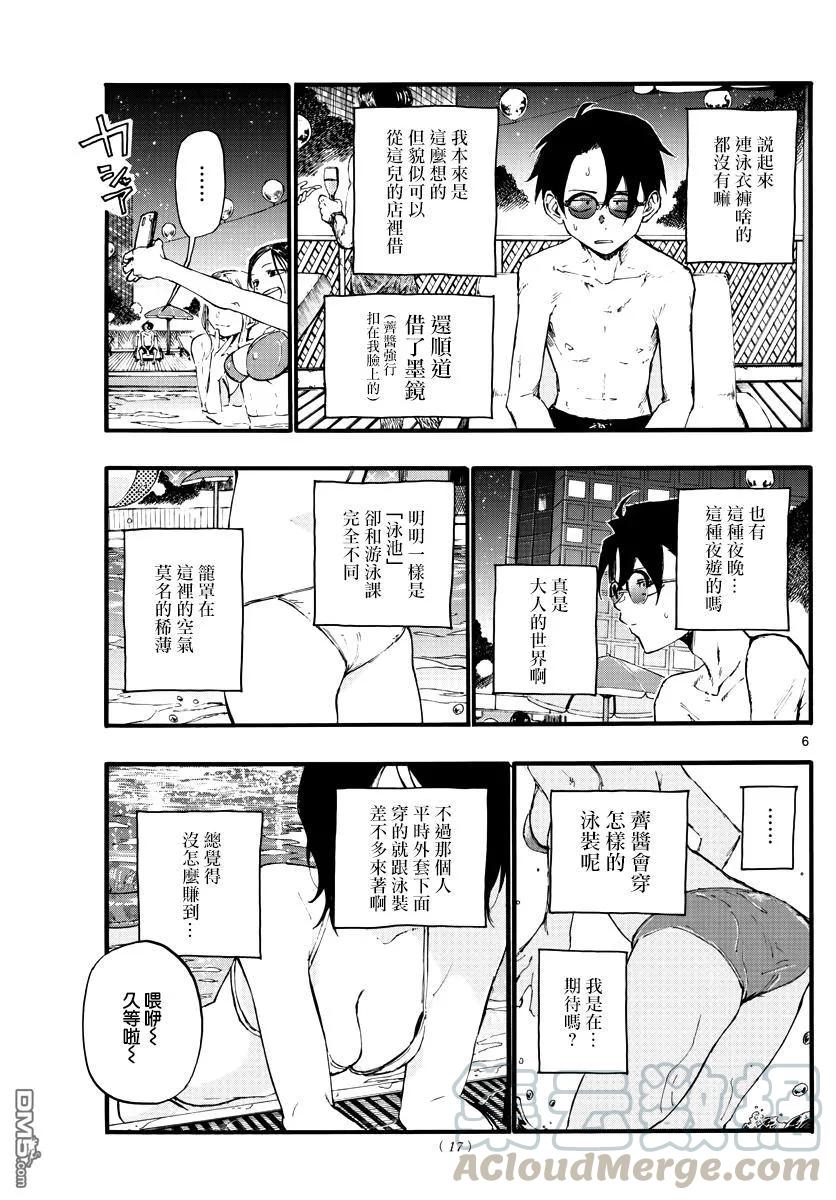 那徜徉在夜晚的歌声14话 你是天才洋气仔么