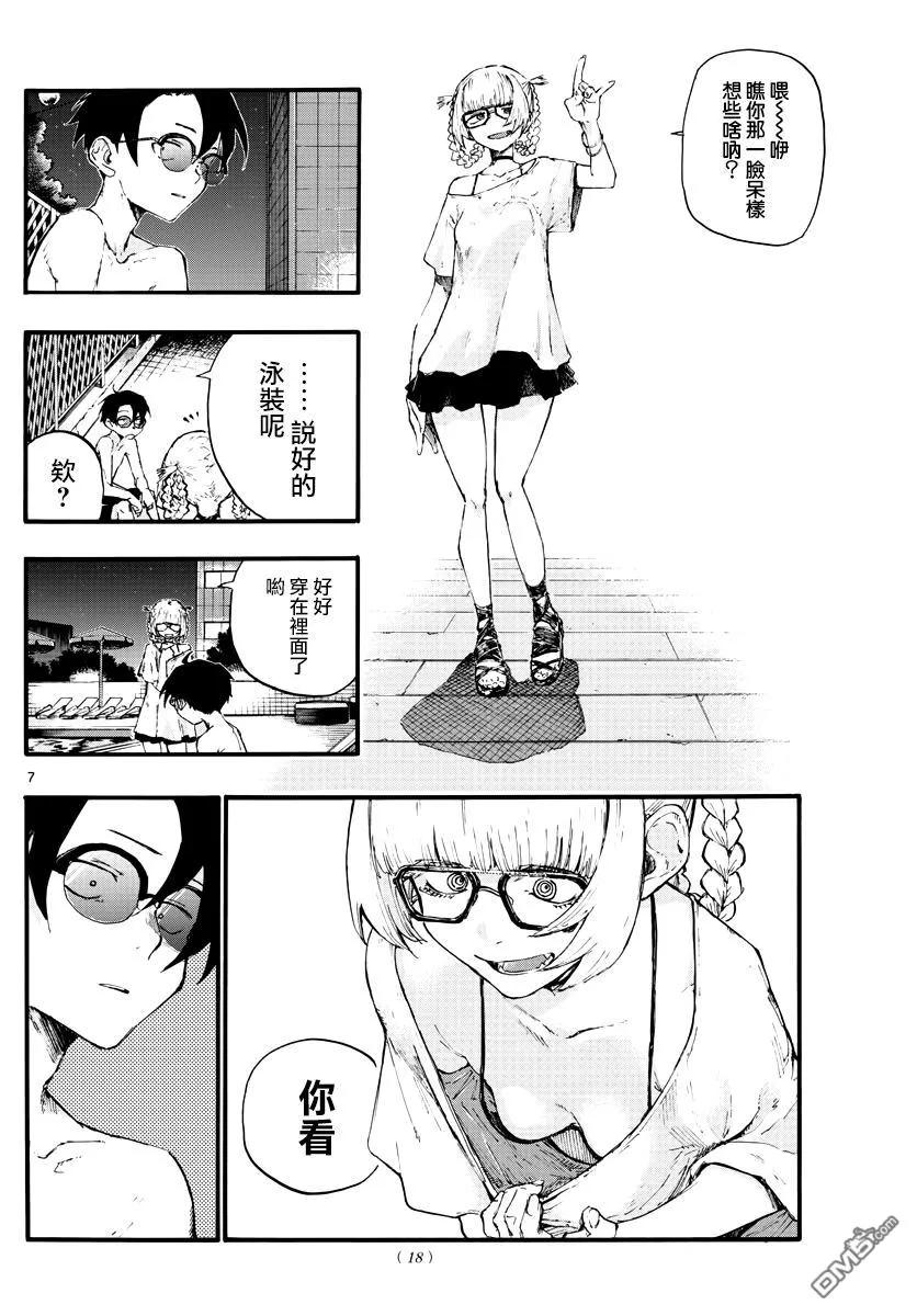 那徜徉在夜晚的歌声14话 你是天才洋气仔么