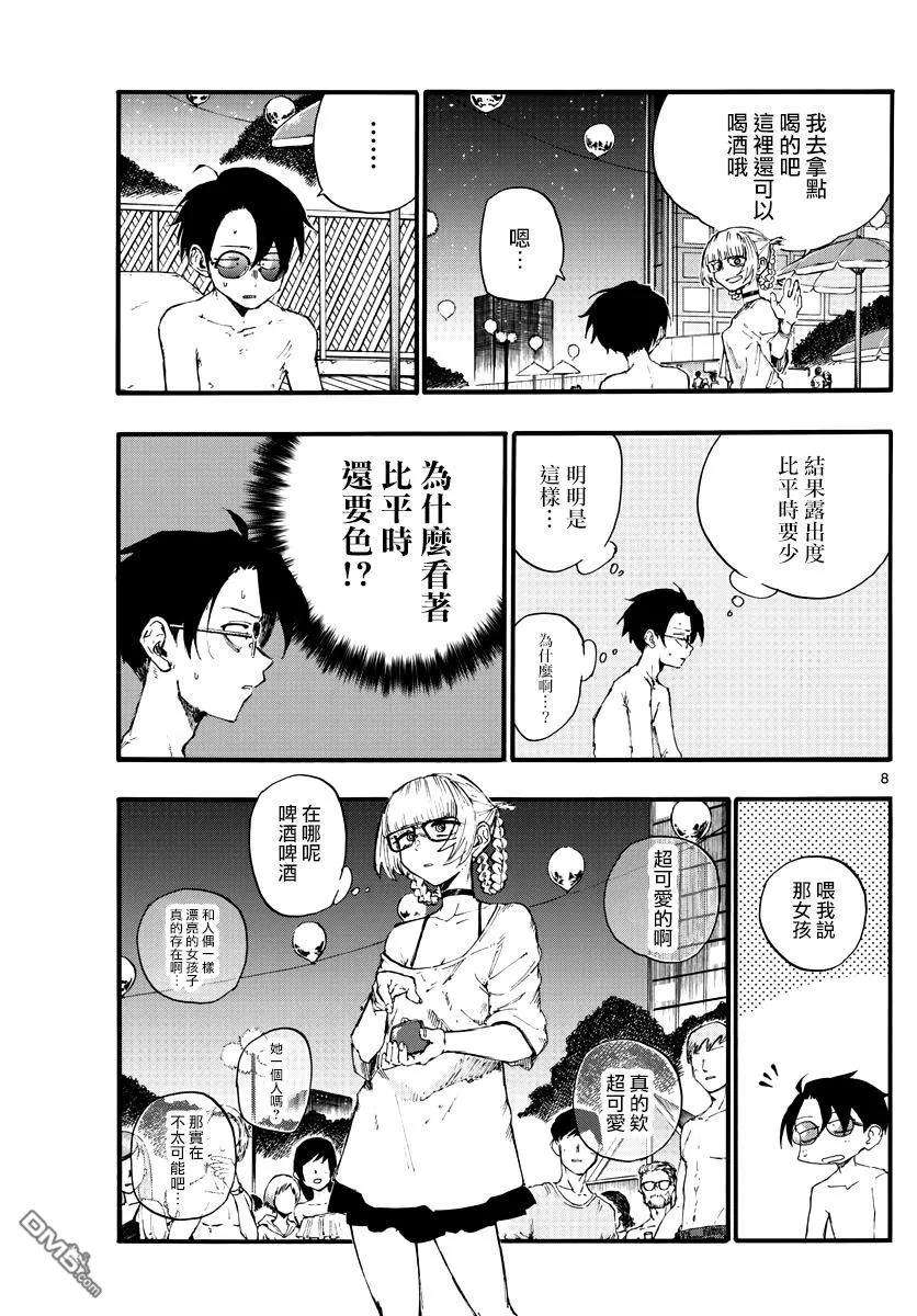 那徜徉在夜晚的歌声14话 你是天才洋气仔么