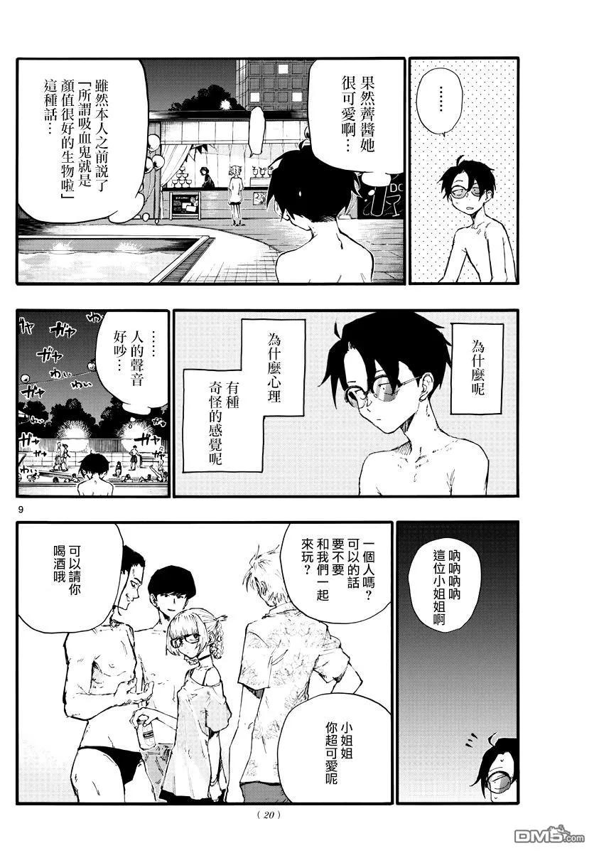 那徜徉在夜晚的歌声14话 你是天才洋气仔么