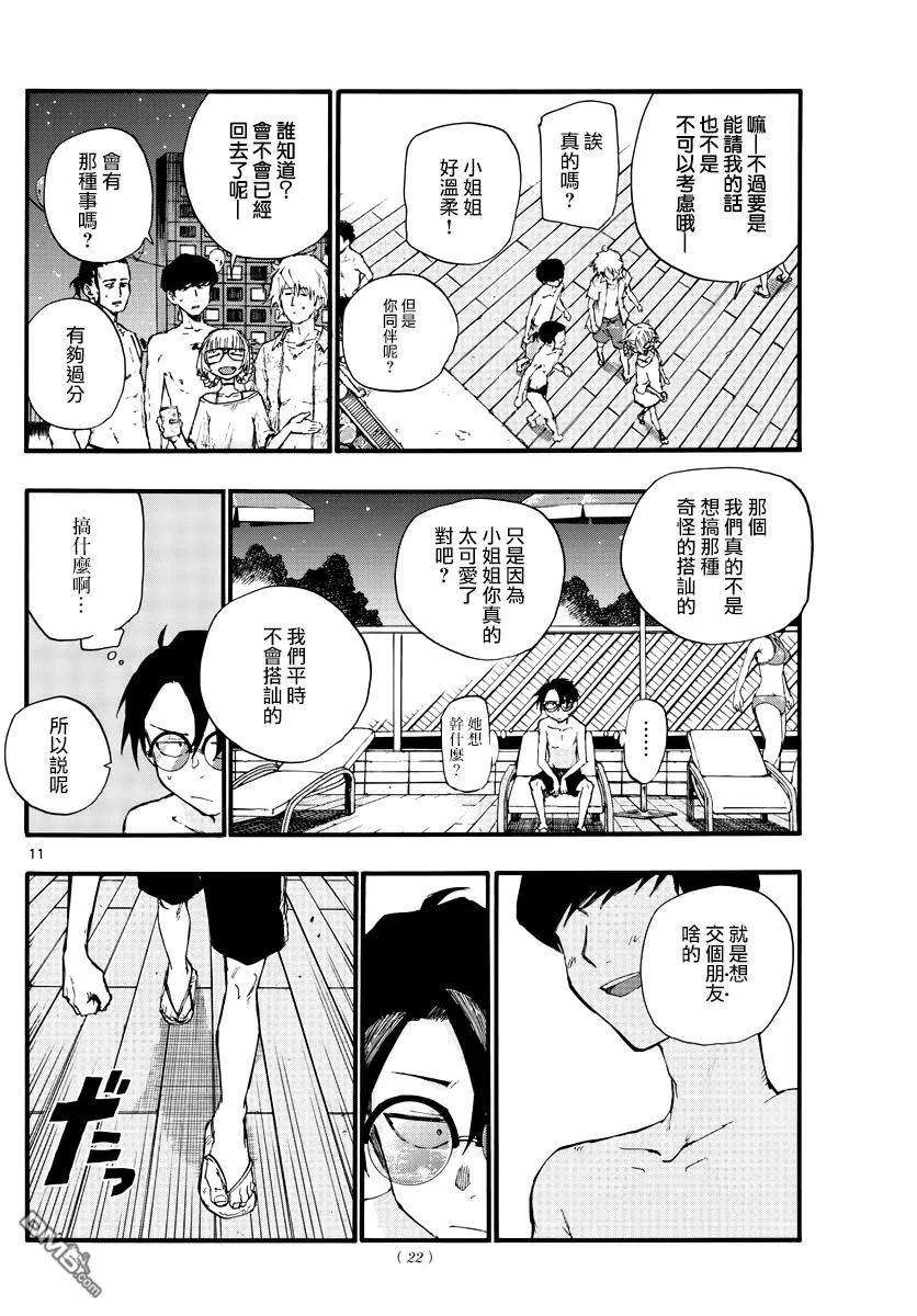 那徜徉在夜晚的歌声14话 你是天才洋气仔么