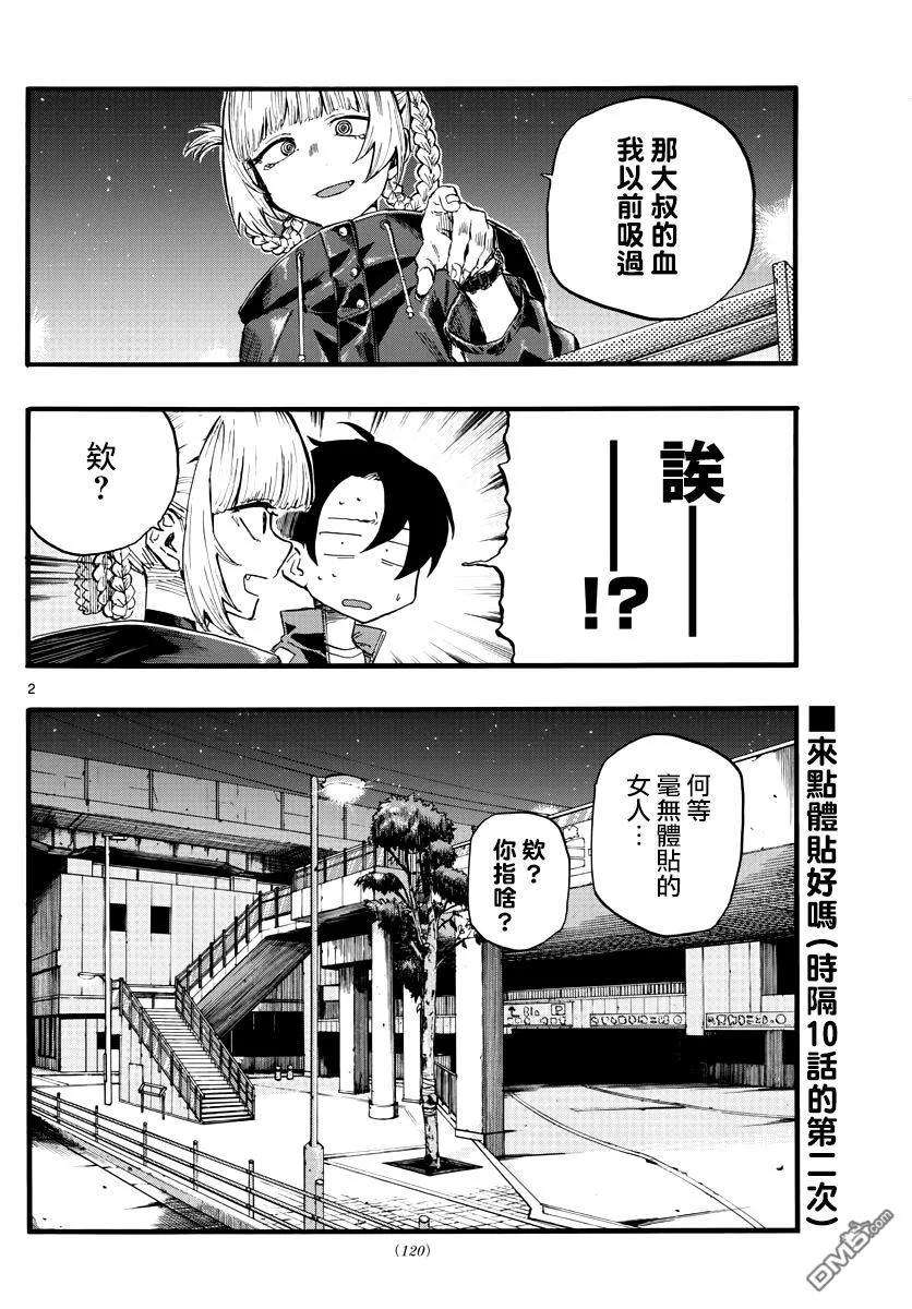 那徜徉在夜晚的歌声15话 这里是叫做劳宫的穴位