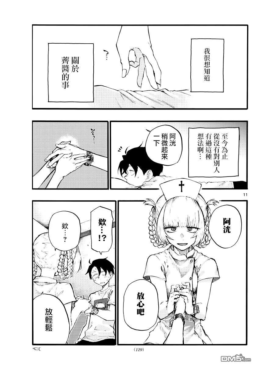 那徜徉在夜晚的歌声15话 这里是叫做劳宫的穴位