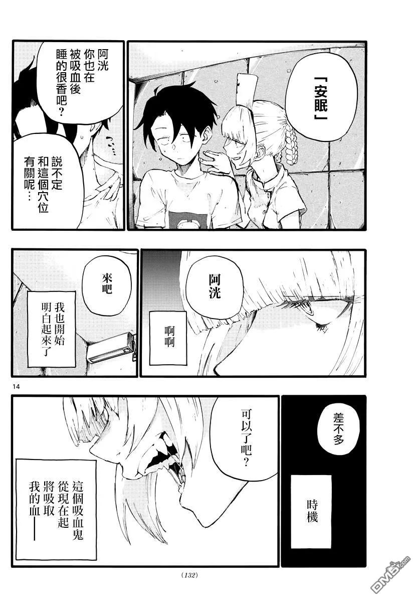 那徜徉在夜晚的歌声15话 这里是叫做劳宫的穴位