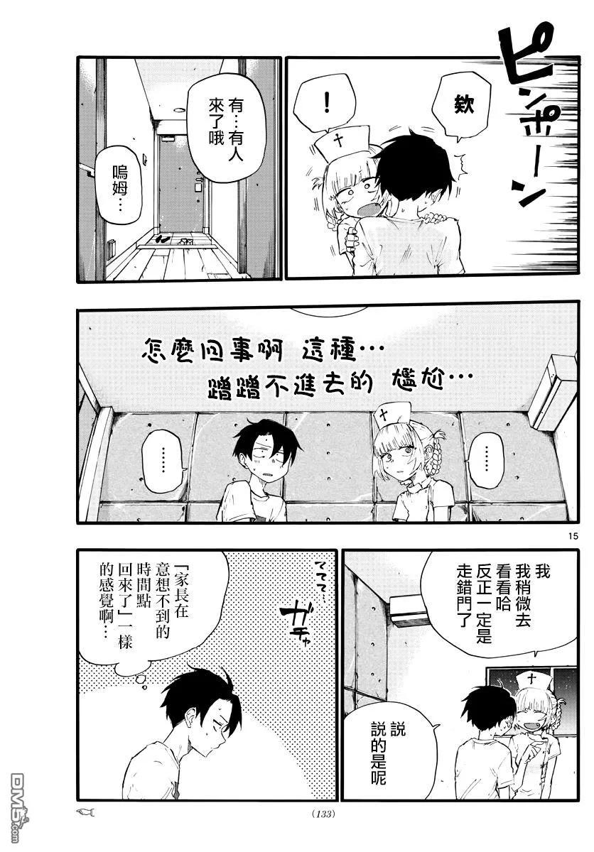 那徜徉在夜晚的歌声15话 这里是叫做劳宫的穴位