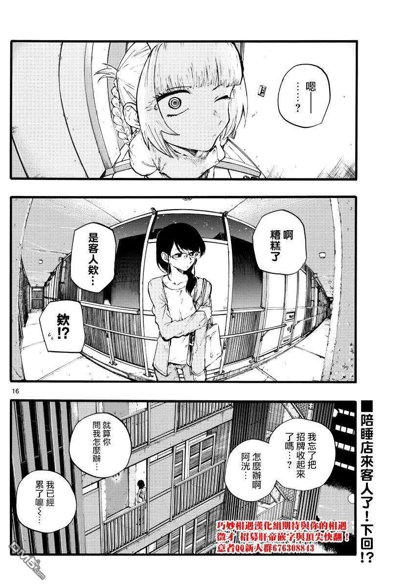 那徜徉在夜晚的歌声15话 这里是叫做劳宫的穴位