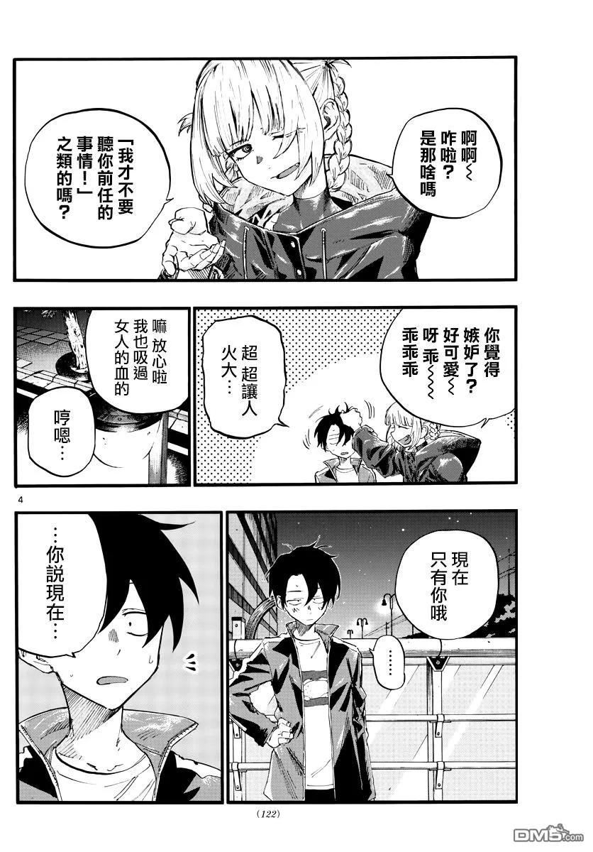 那徜徉在夜晚的歌声15话 这里是叫做劳宫的穴位