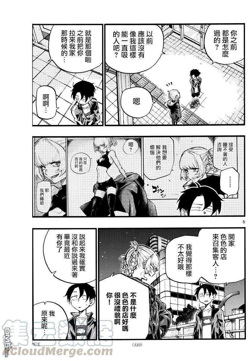 那徜徉在夜晚的歌声15话 这里是叫做劳宫的穴位