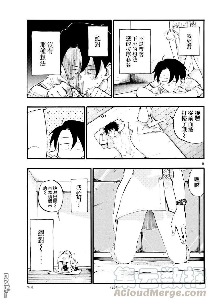 那徜徉在夜晚的歌声15话 这里是叫做劳宫的穴位