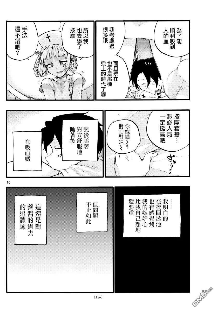 那徜徉在夜晚的歌声15话 这里是叫做劳宫的穴位