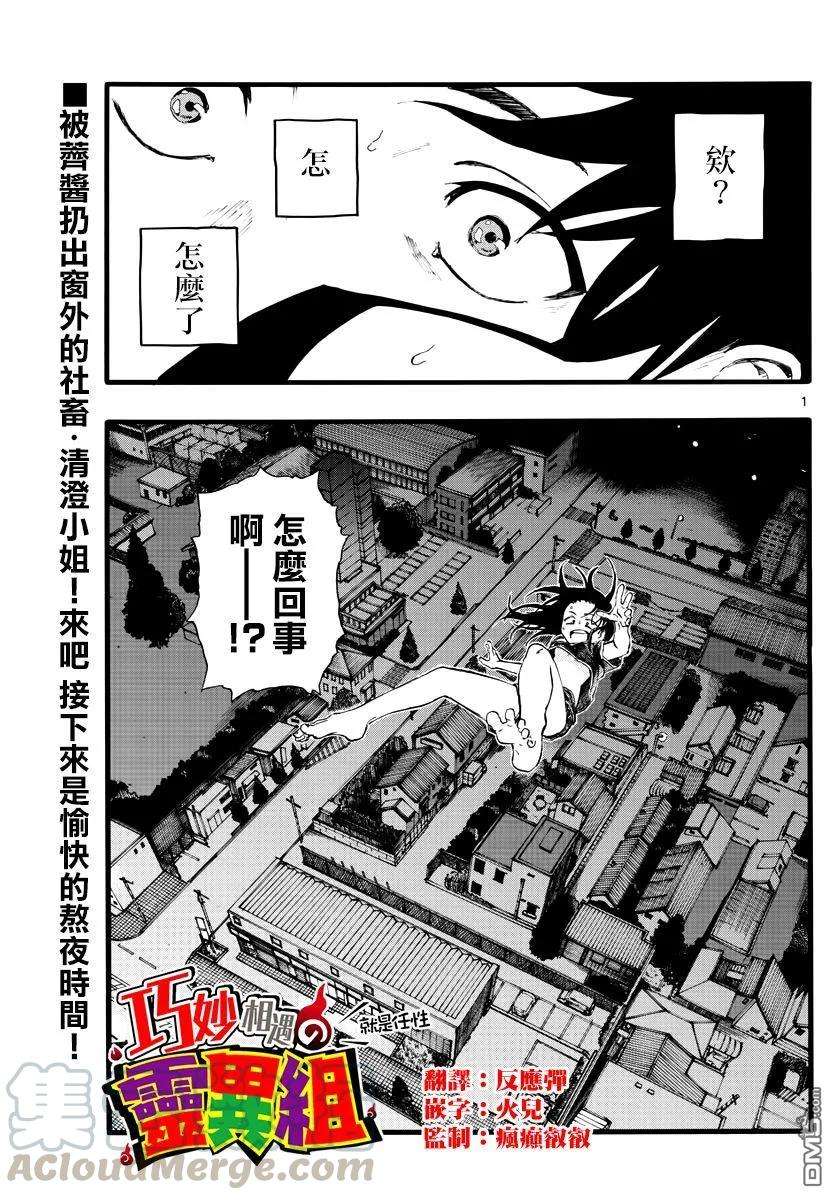 那徜徉在夜晚的歌声18话 愉快的那边比较好哦