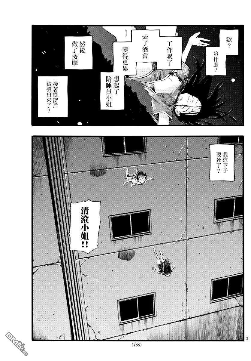 那徜徉在夜晚的歌声18话 愉快的那边比较好哦