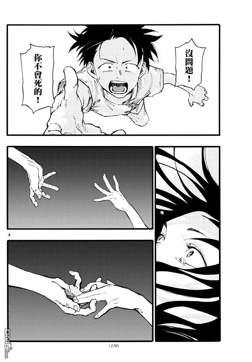 那徜徉在夜晚的歌声18话 愉快的那边比较好哦