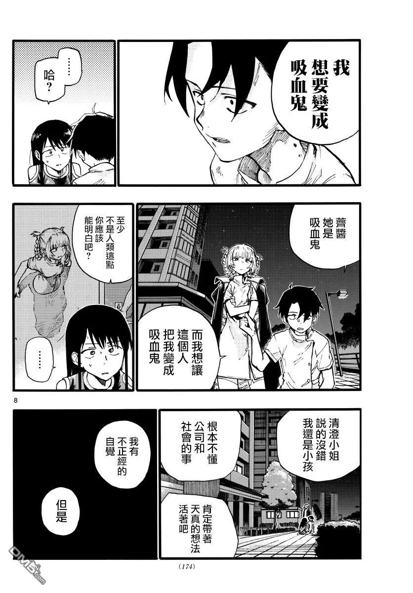 那徜徉在夜晚的歌声18话 愉快的那边比较好哦