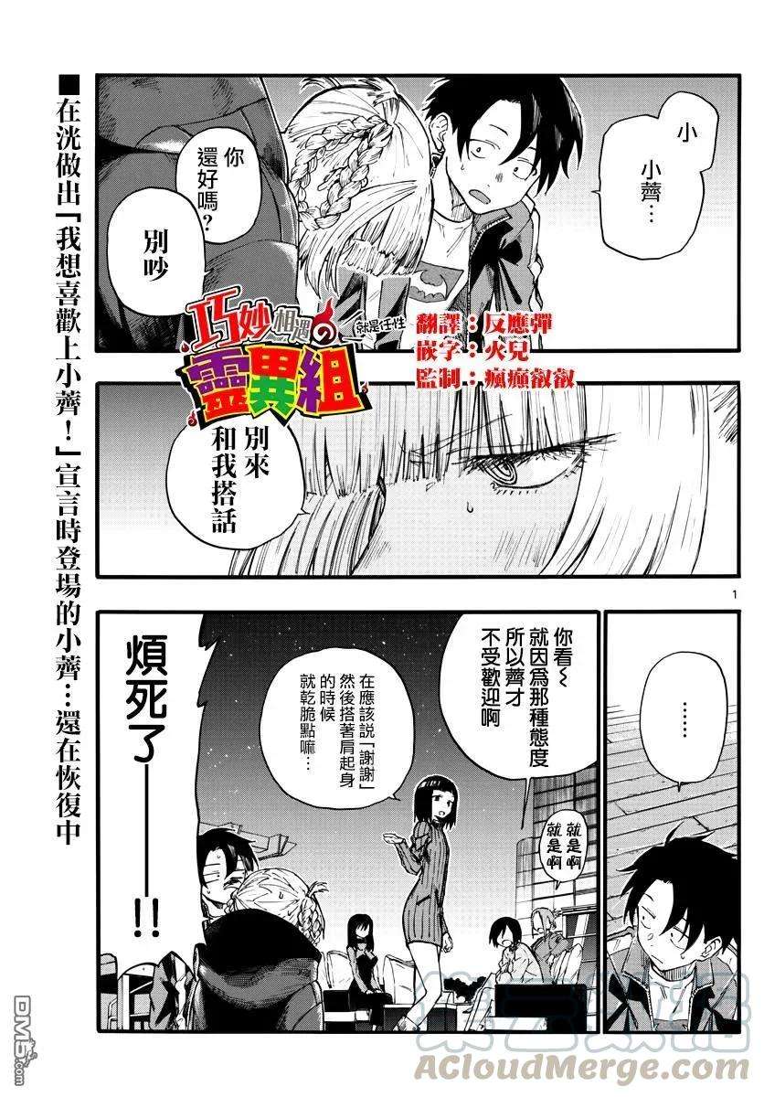 那徜徉在夜晚的歌声22话 干杯~