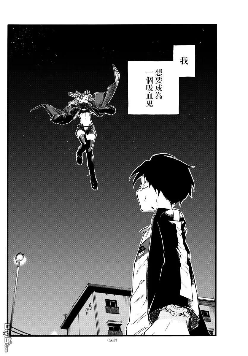 那徜徉在夜晚的歌声23话 你们这群家伙