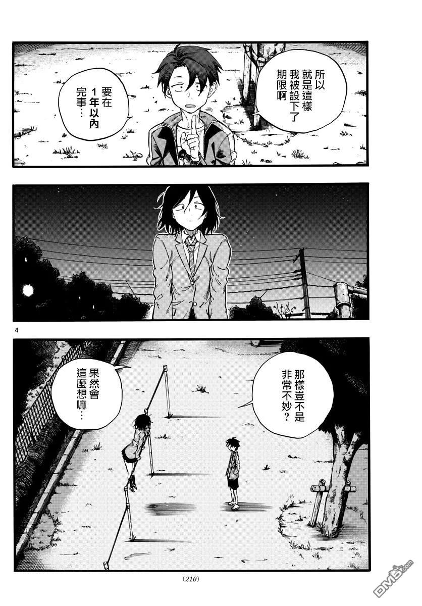 那徜徉在夜晚的歌声23话 你们这群家伙