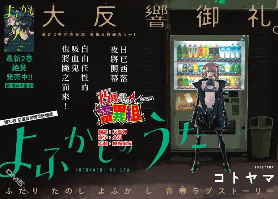 那徜徉在夜晚的歌声25话 你还真是情欲旺盛