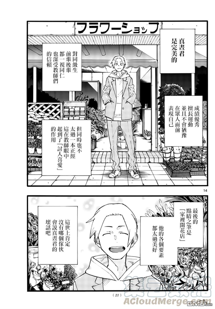 那徜徉在夜晚的歌声25话 你还真是情欲旺盛