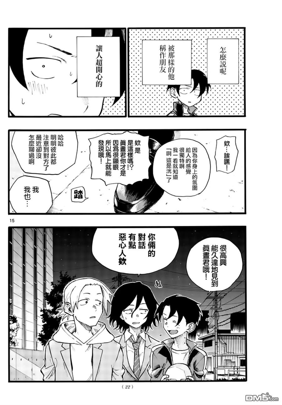 那徜徉在夜晚的歌声25话 你还真是情欲旺盛