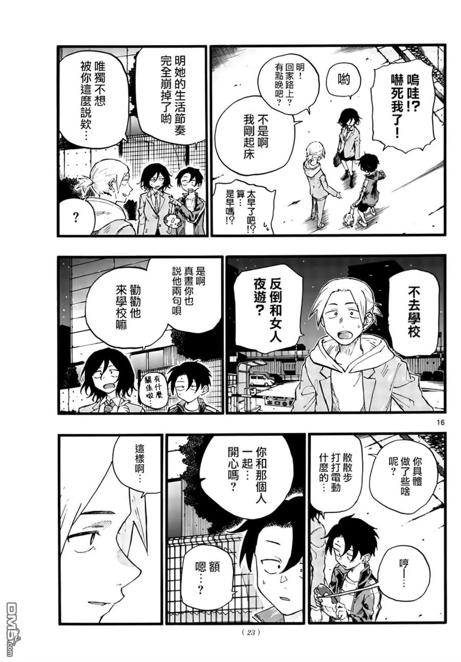 那徜徉在夜晚的歌声25话 你还真是情欲旺盛