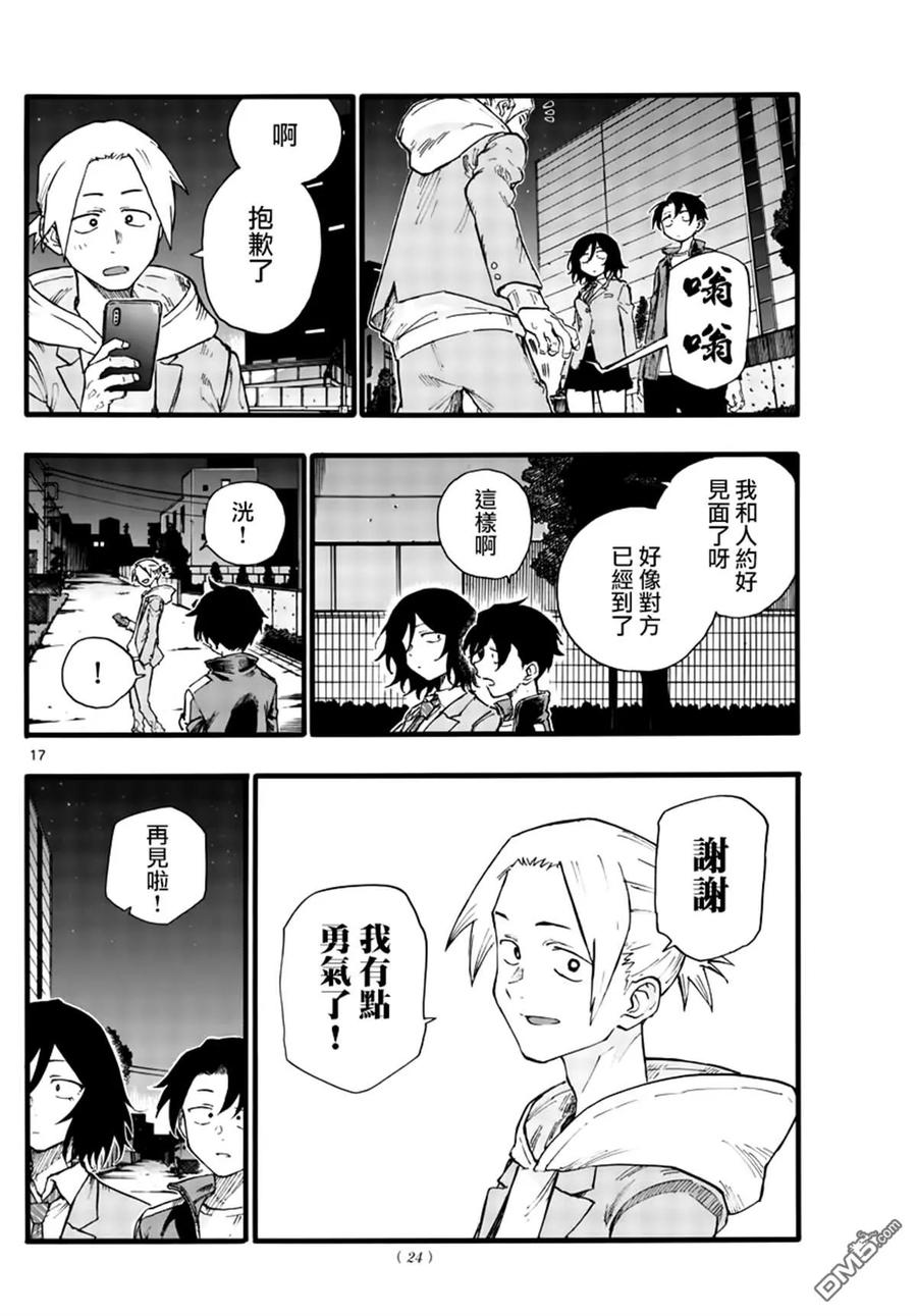 那徜徉在夜晚的歌声25话 你还真是情欲旺盛