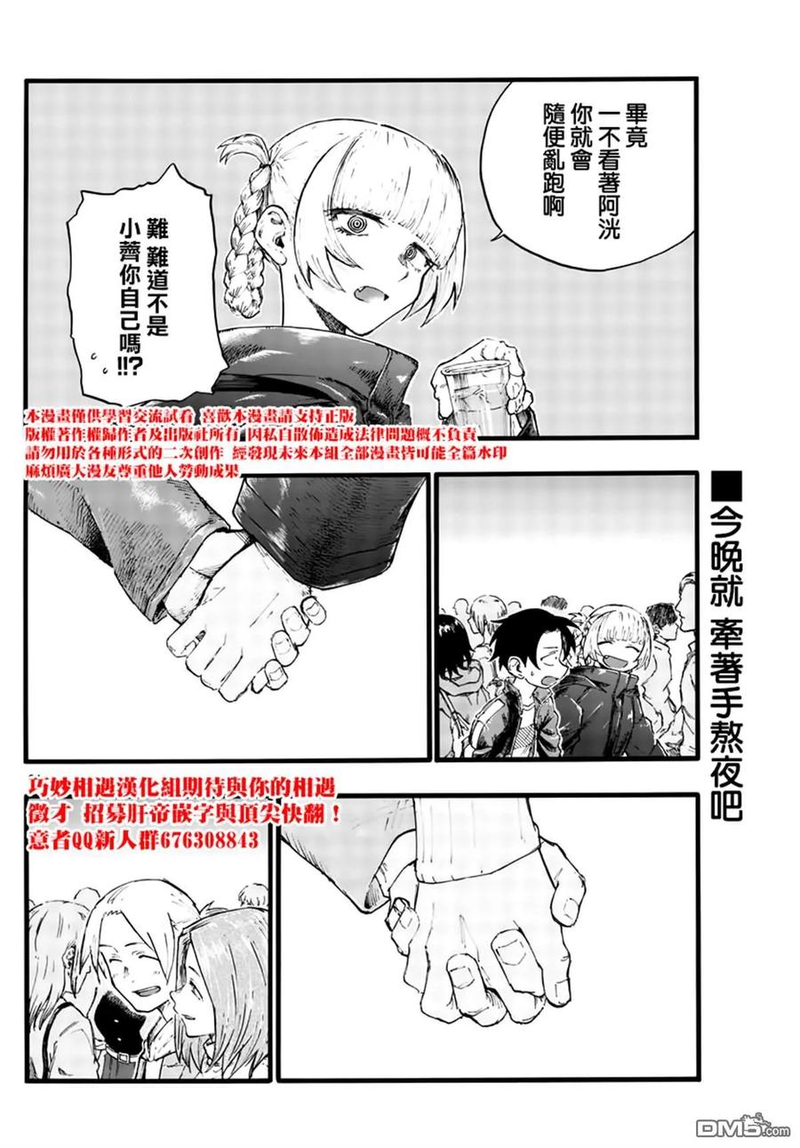 那徜徉在夜晚的歌声25话 你还真是情欲旺盛