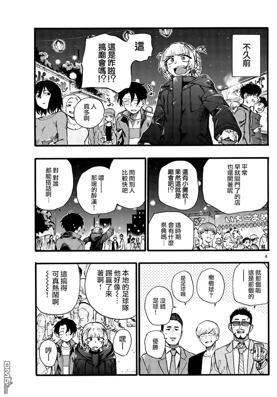 那徜徉在夜晚的歌声25话 你还真是情欲旺盛