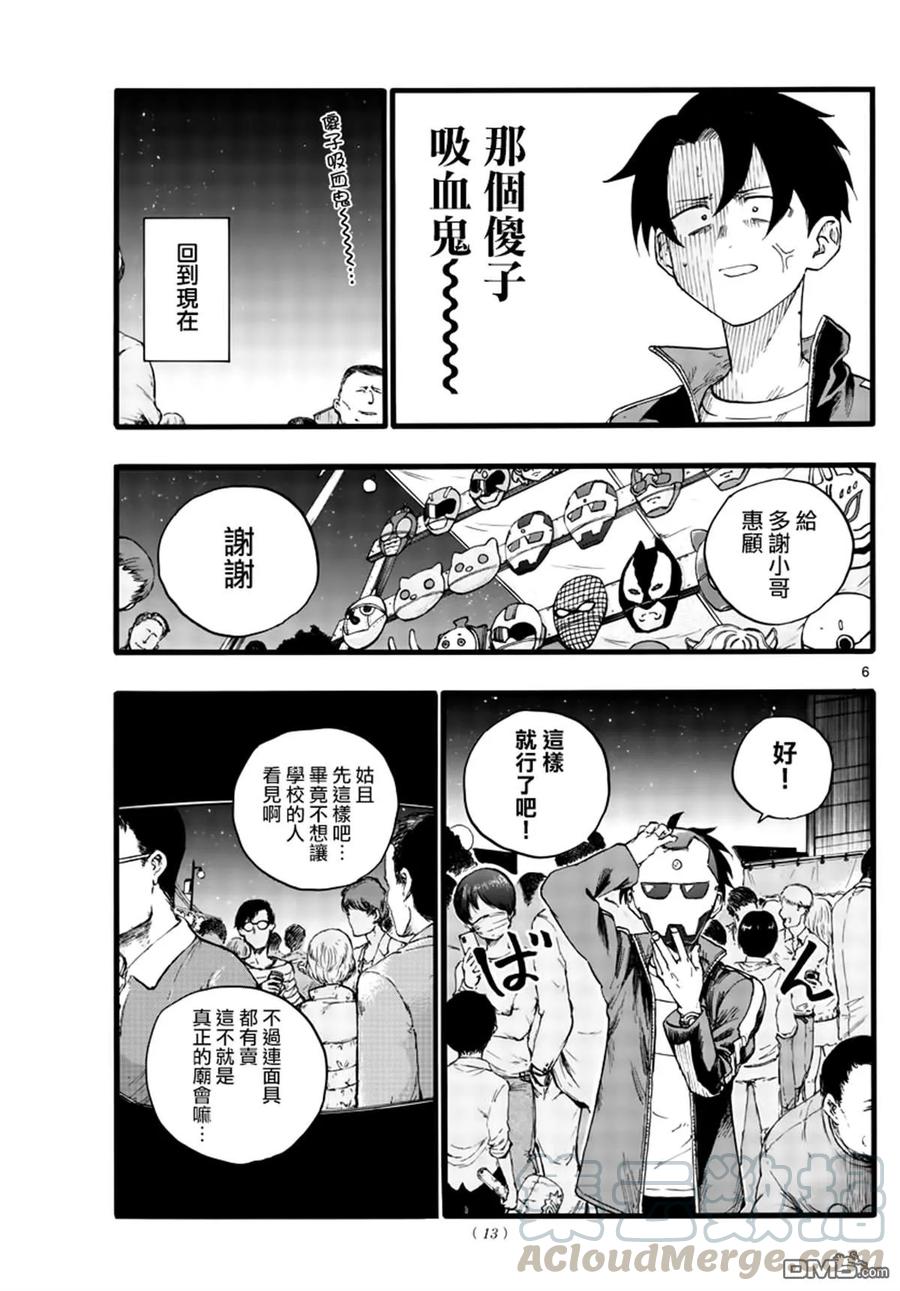 那徜徉在夜晚的歌声25话 你还真是情欲旺盛