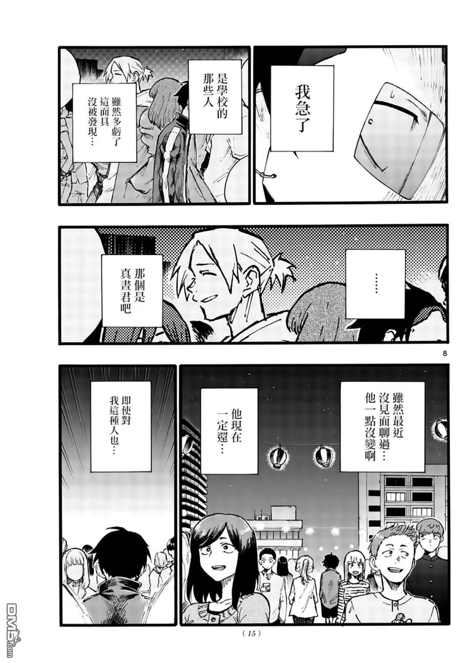 那徜徉在夜晚的歌声25话 你还真是情欲旺盛