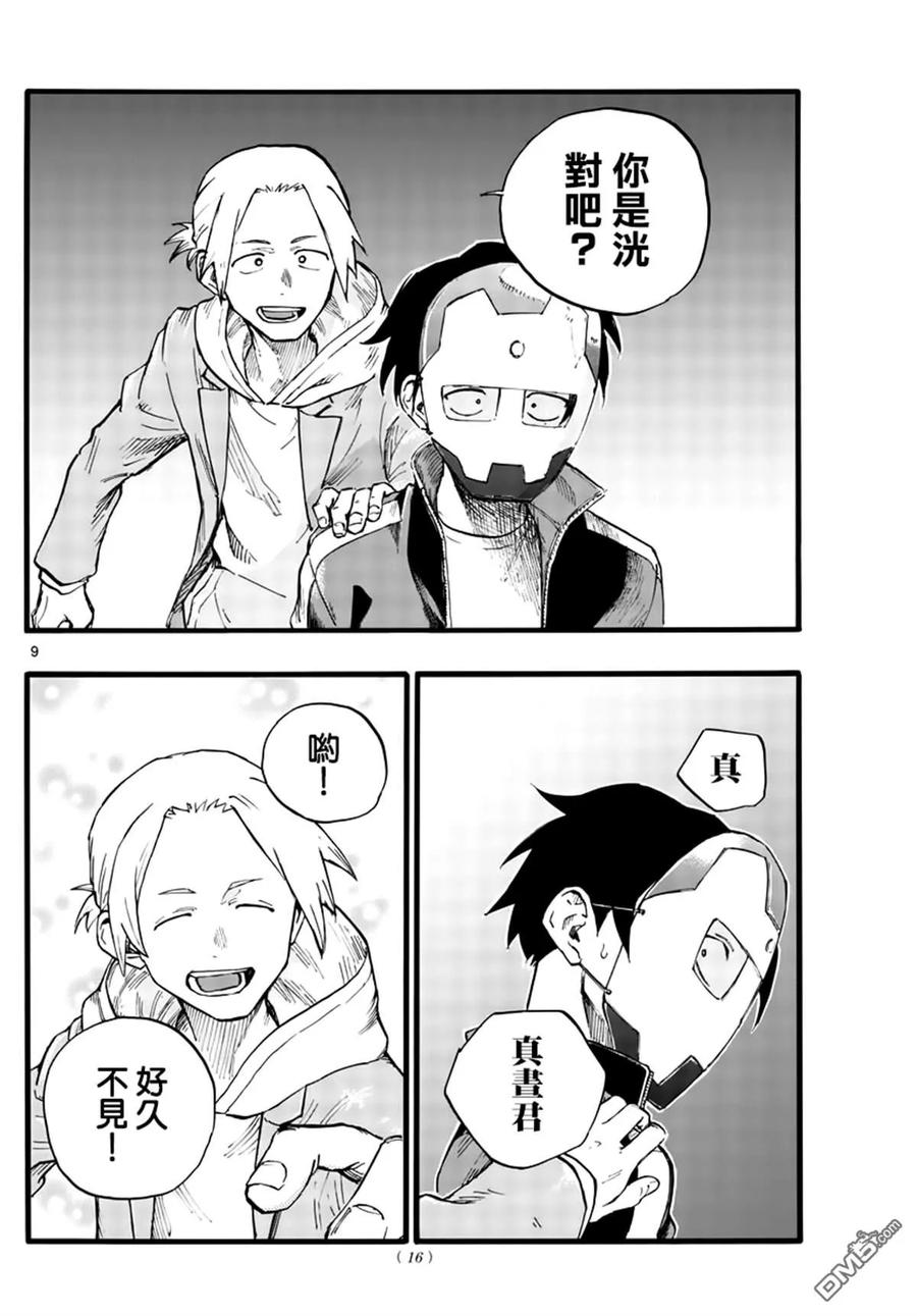 那徜徉在夜晚的歌声25话 你还真是情欲旺盛