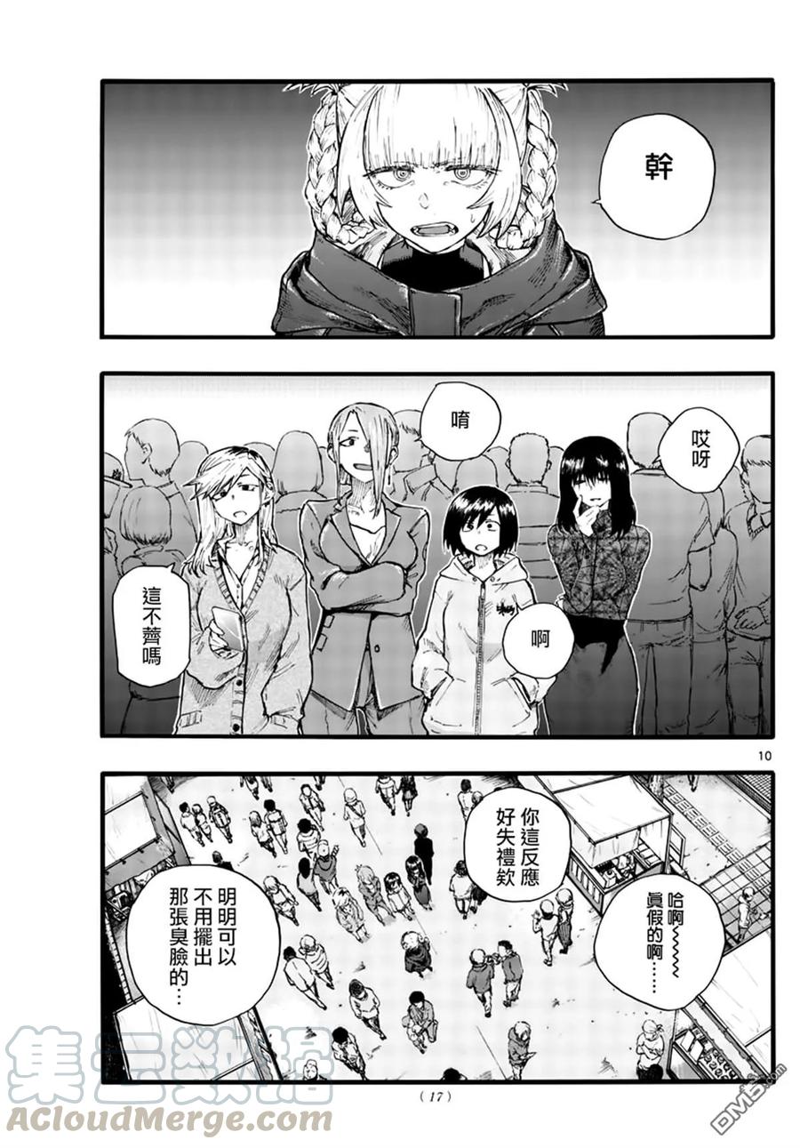 那徜徉在夜晚的歌声25话 你还真是情欲旺盛