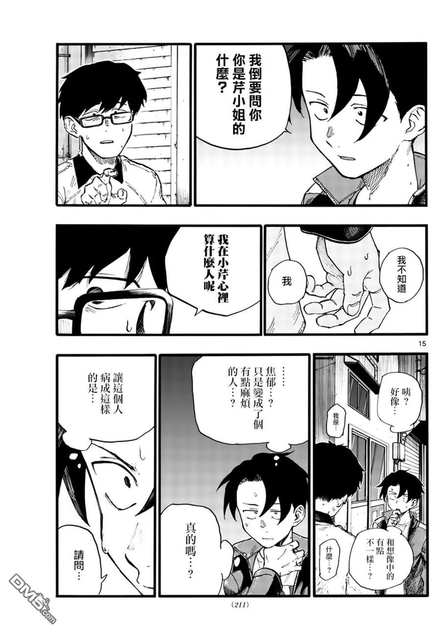 那徜徉在夜晚的歌声27话