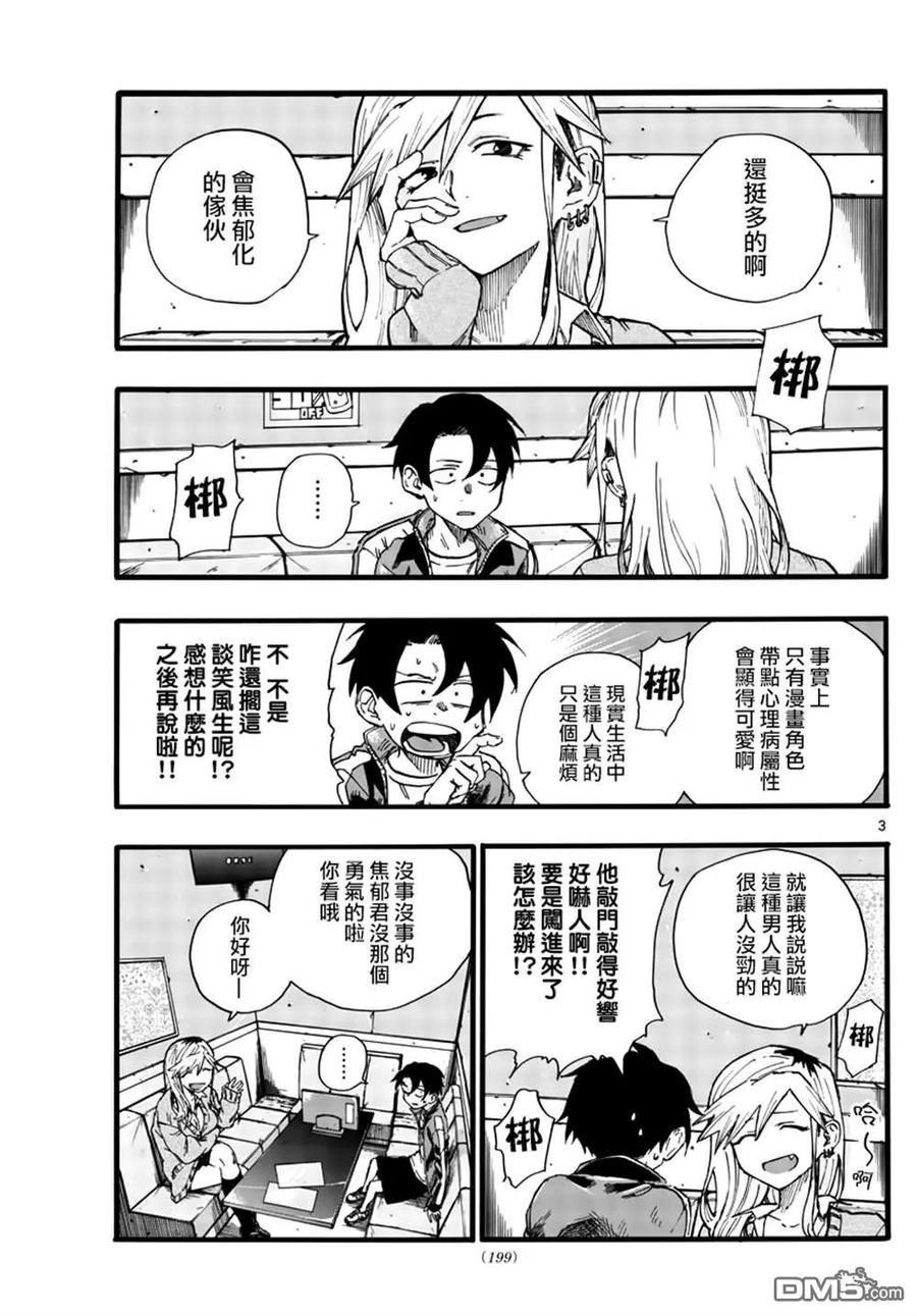 那徜徉在夜晚的歌声27话